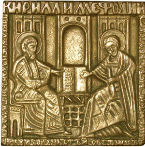 Кирилл и Мефодий,  художественное литье, размер 8х8см, материал латунь, сувенирная продукция